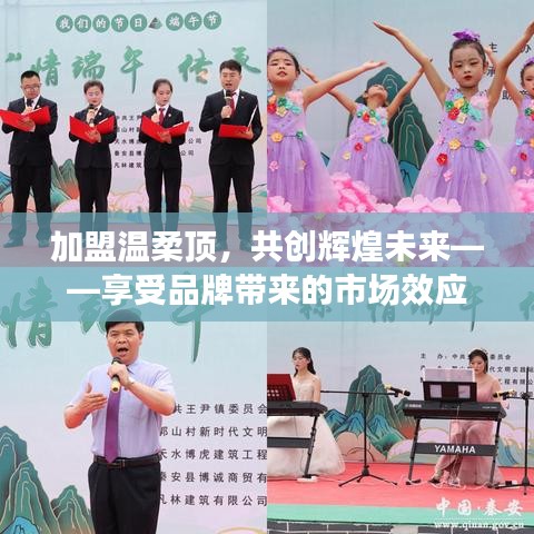 加盟溫柔頂,共創(chuàng)輝煌未來,品牌市場效應(yīng)等你來享