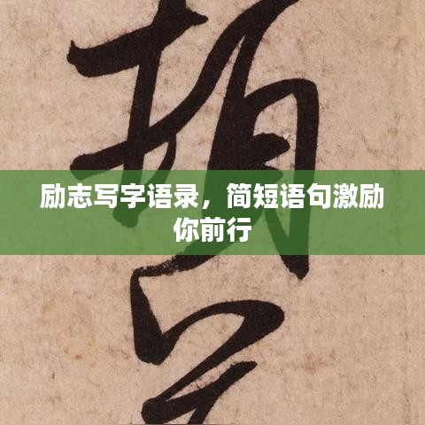 不堪造就 第3頁
