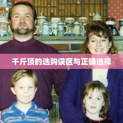 千斤頂選購指南,避開誤區(qū),正確選擇