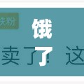餓了么獨家回應:餓了么回應騎手事件