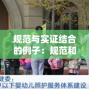 規(guī)范與實(shí)證結(jié)合的例子:規(guī)范和實(shí)證研究方法的區(qū)別