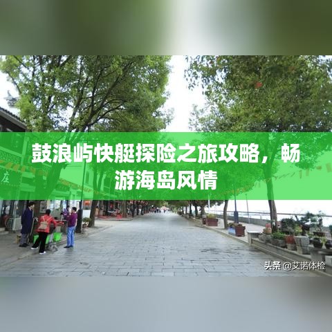 蛙鳴鼓吹 第3頁