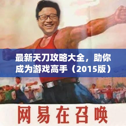 業(yè)業(yè)兢兢 第3頁(yè)
