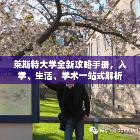 功成名就 第2頁