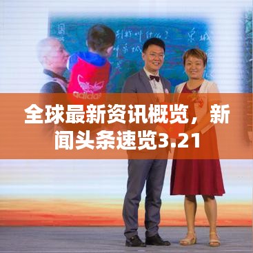 飛揚撥扈 第3頁
