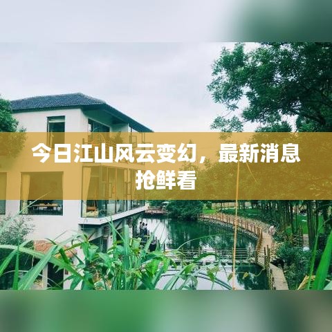 如鳥獸散 第2頁