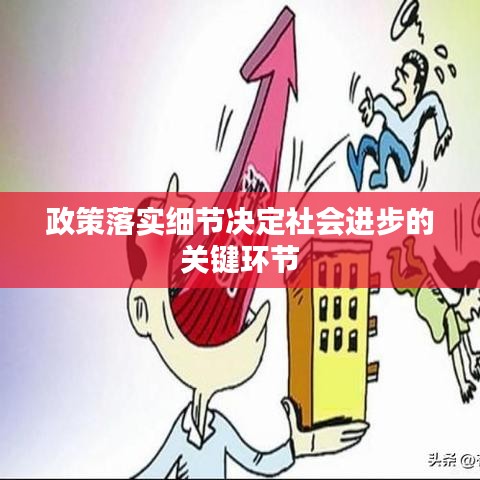 死得其所 第2頁