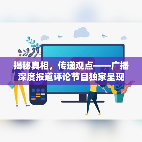 飛沙走石 第2頁