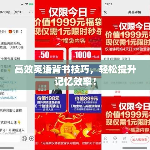 高效英語背書技巧,輕松提升記憶效率!