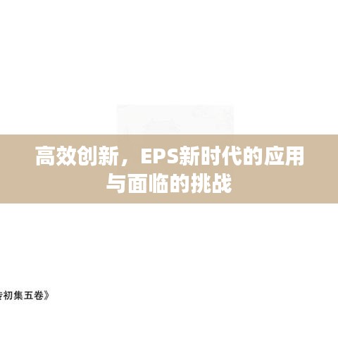 堅持不懈 第2頁