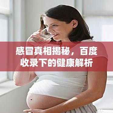 犯而不校 第2頁