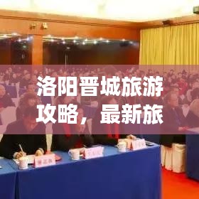 玉樹臨風 第2頁