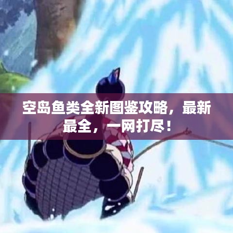 瑞雪紛飛 第2頁