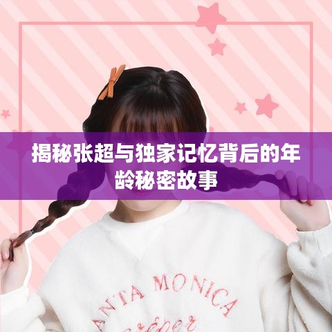 臨危不懼 第2頁